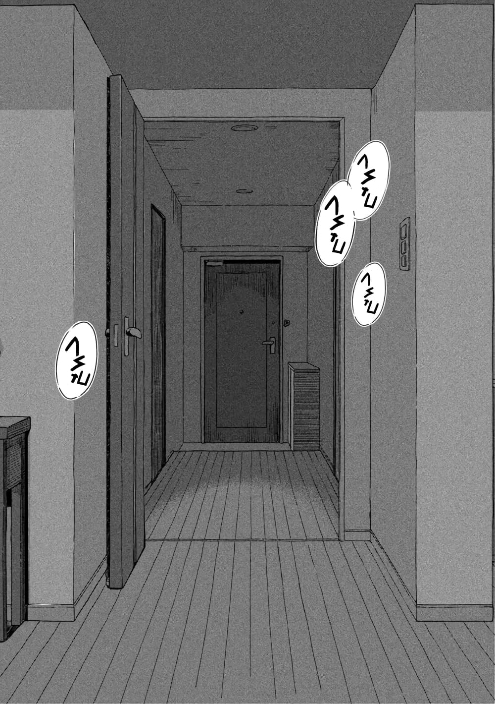 Ame to Kimi to page 7