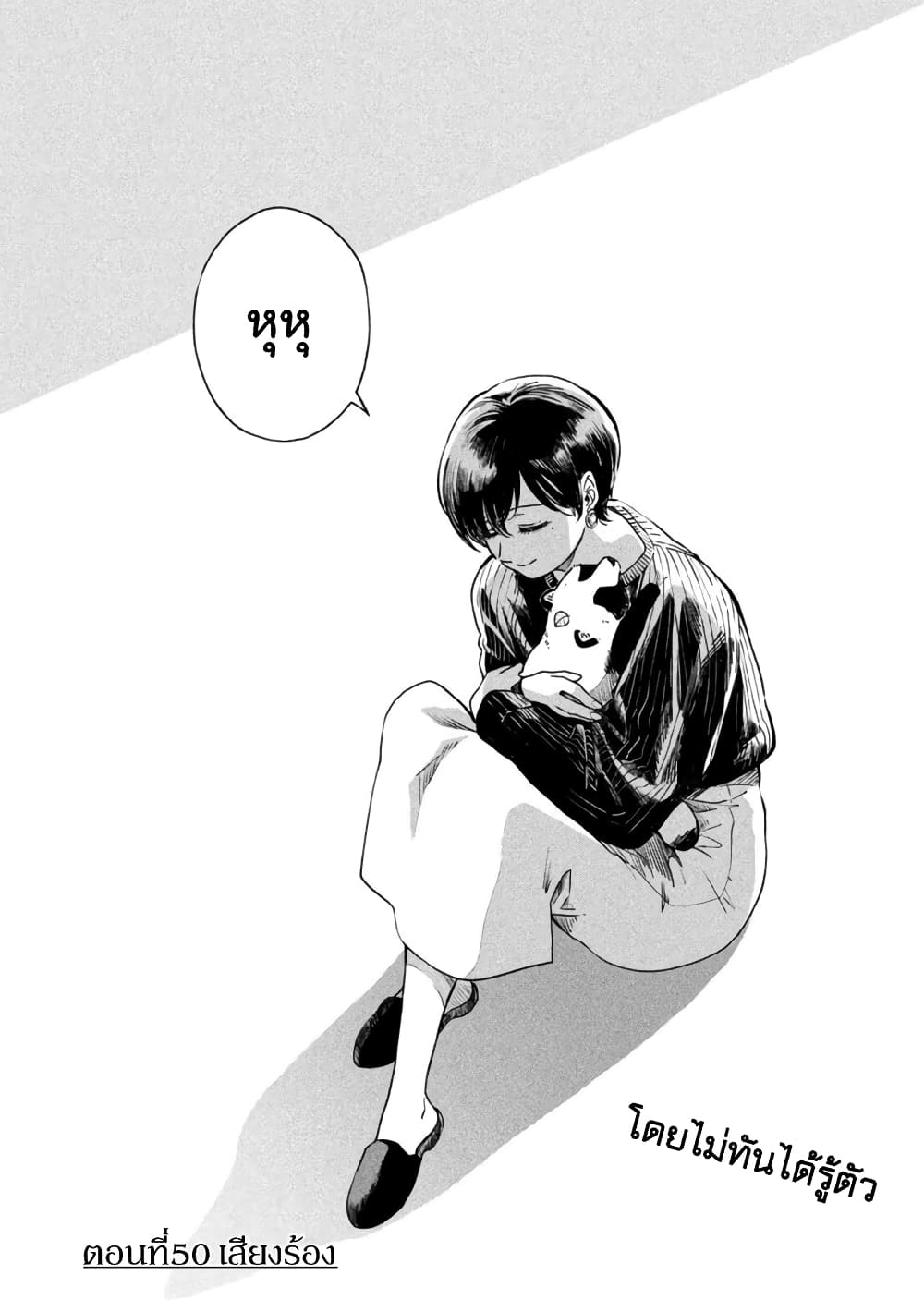 Ame to Kimi to page 18