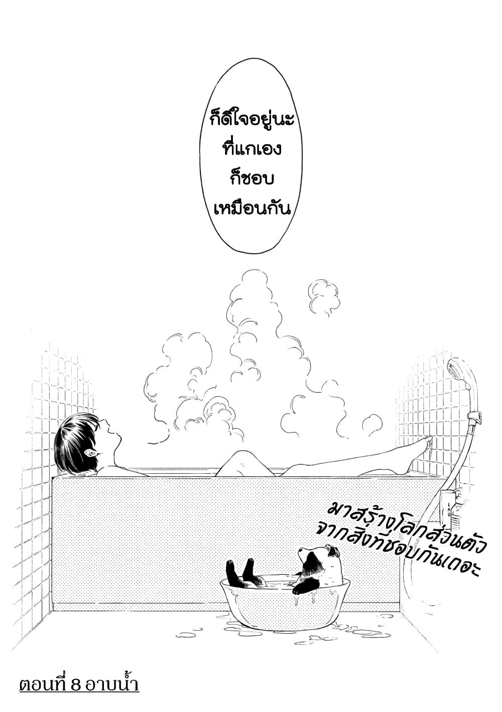 Ame to Kimi to page 4