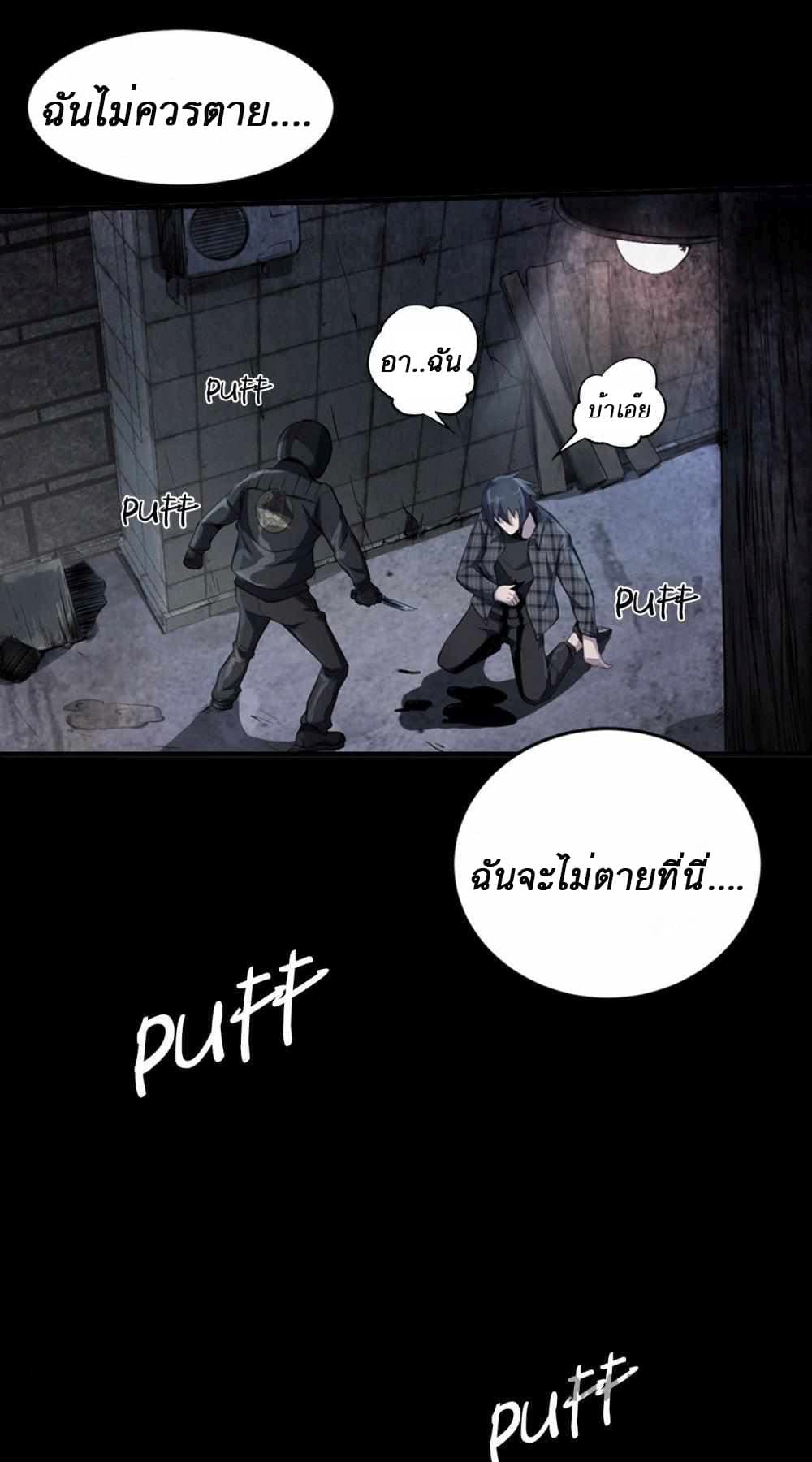 An Adventure in Paradise page 6