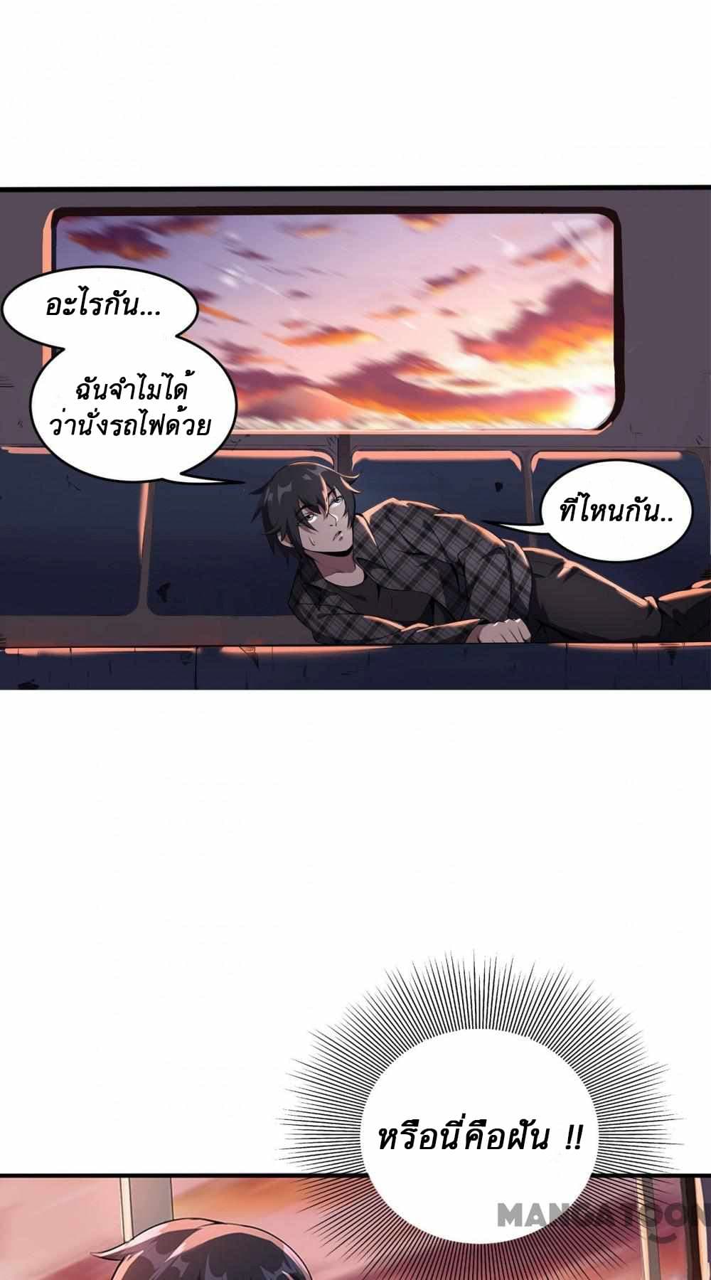 An Adventure in Paradise page 16