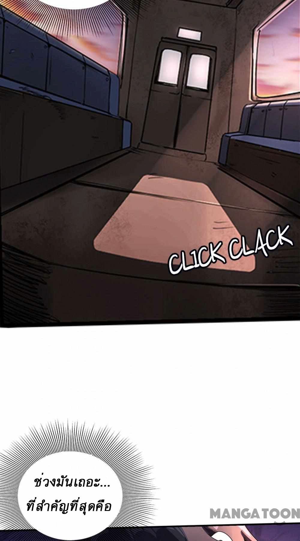 An Adventure in Paradise page 18