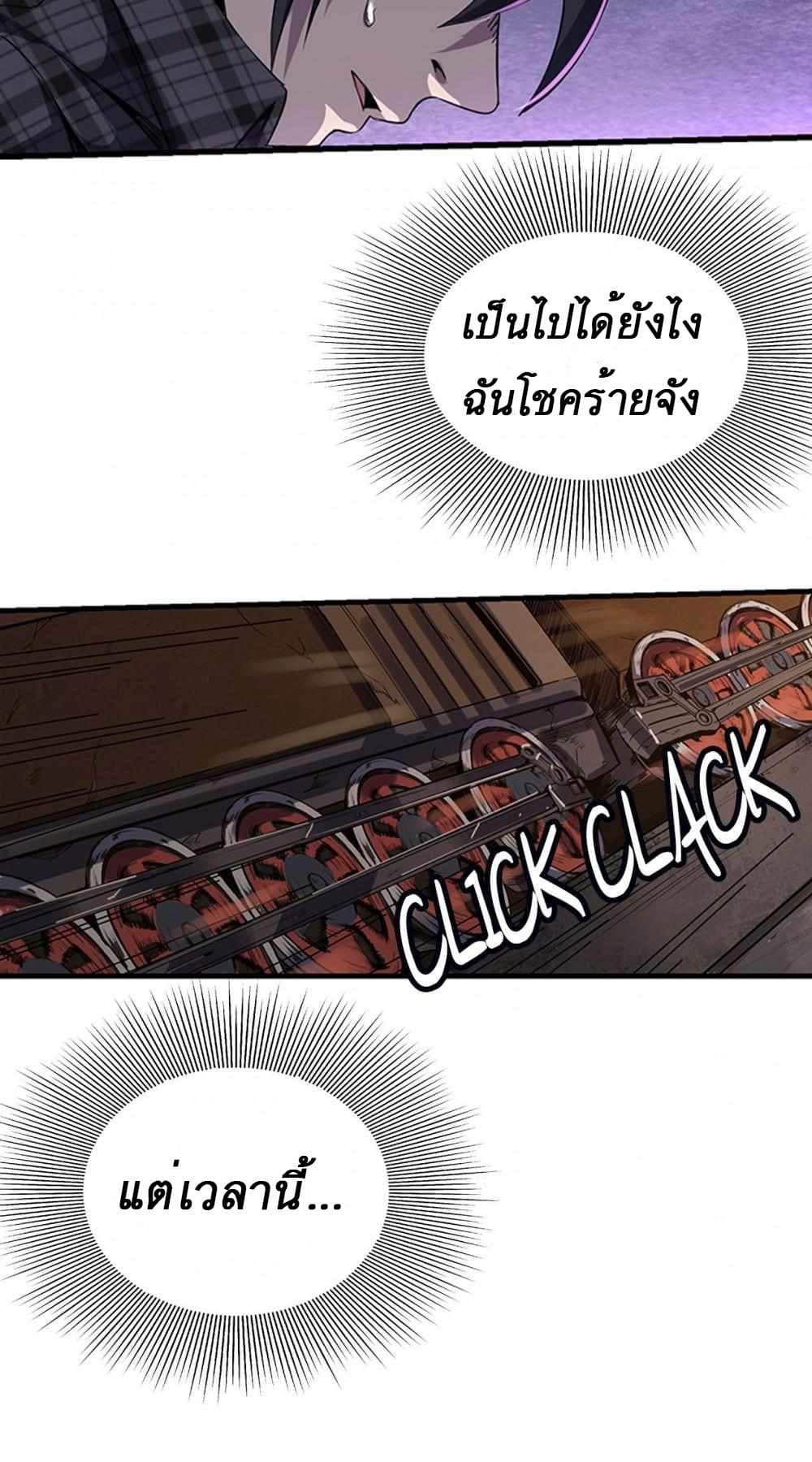 An Adventure in Paradise page 34