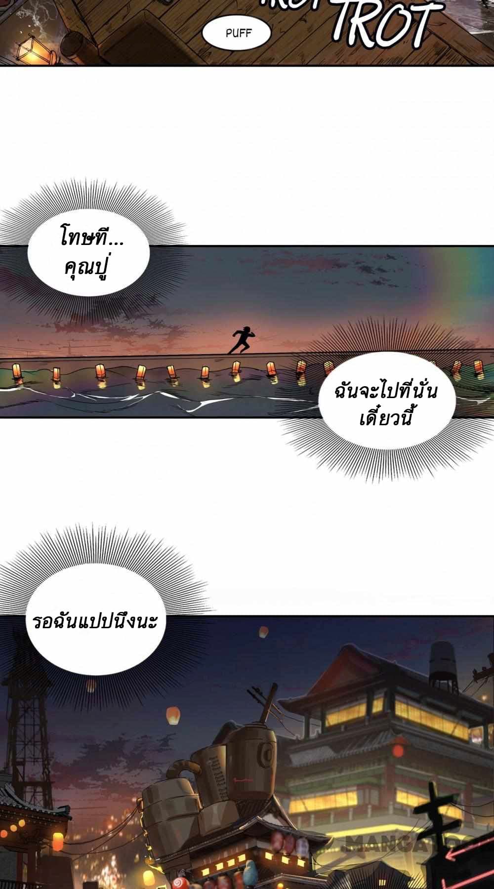 An Adventure in Paradise page 44