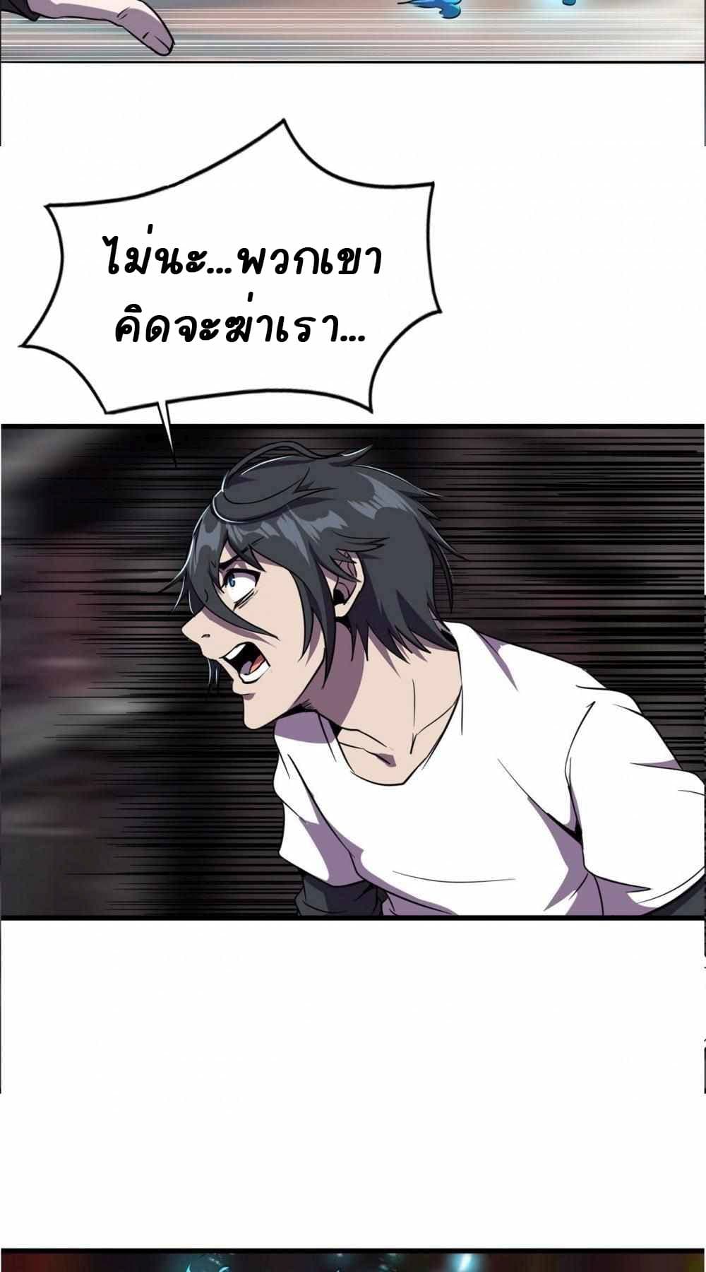 An Adventure in Paradise page 2