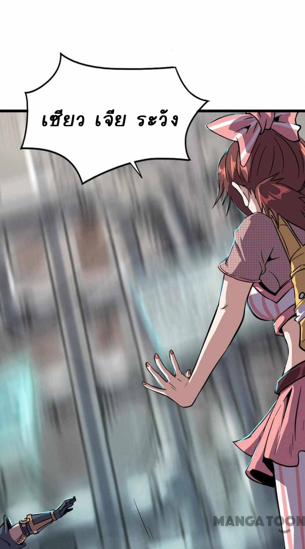 An Adventure in Paradise page 28