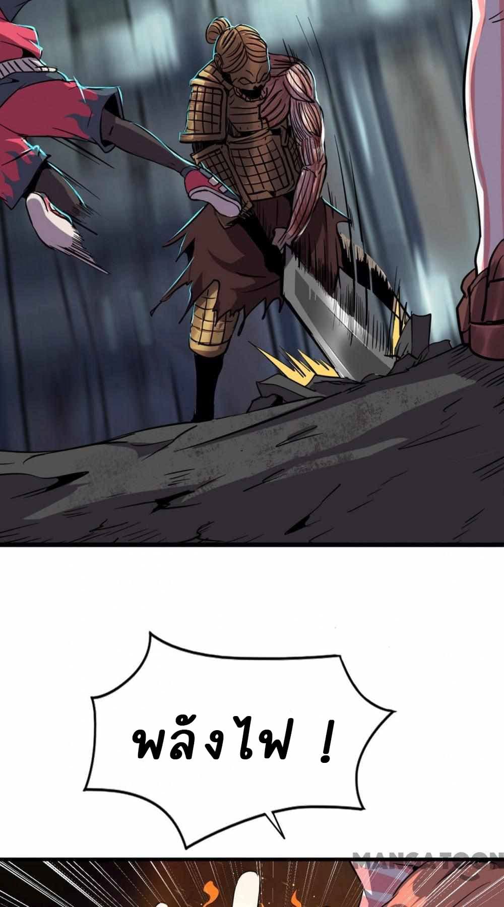 An Adventure in Paradise page 29