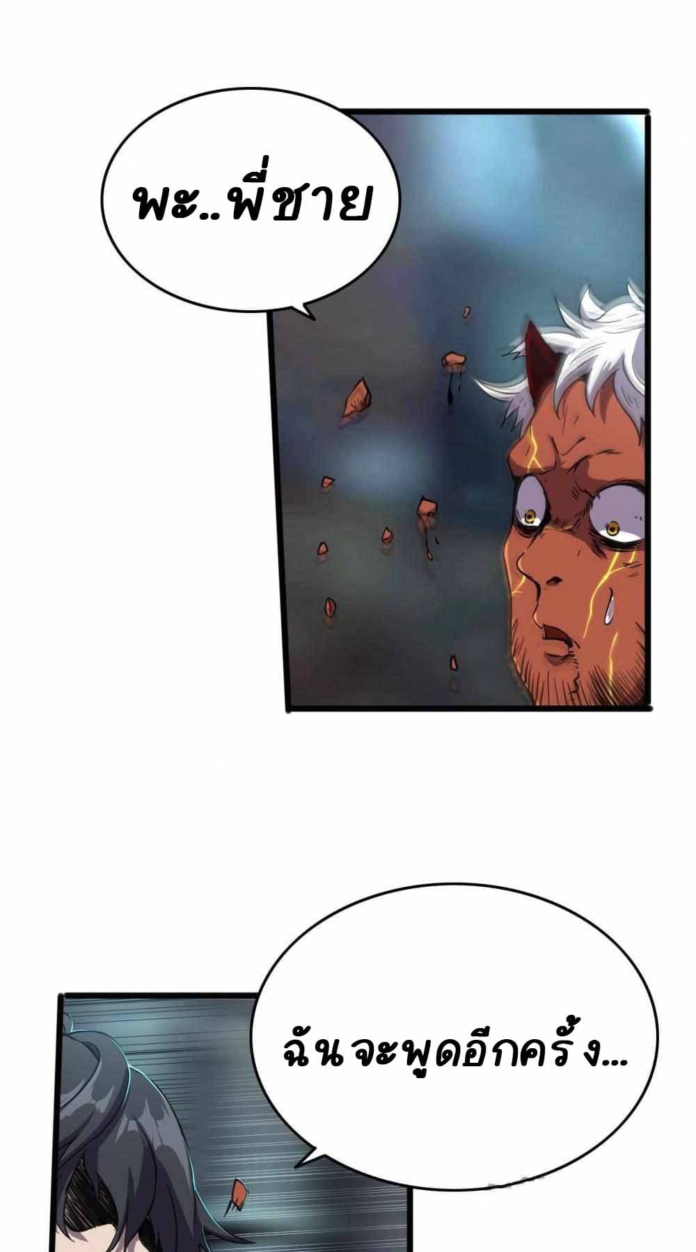 An Adventure in Paradise page 22