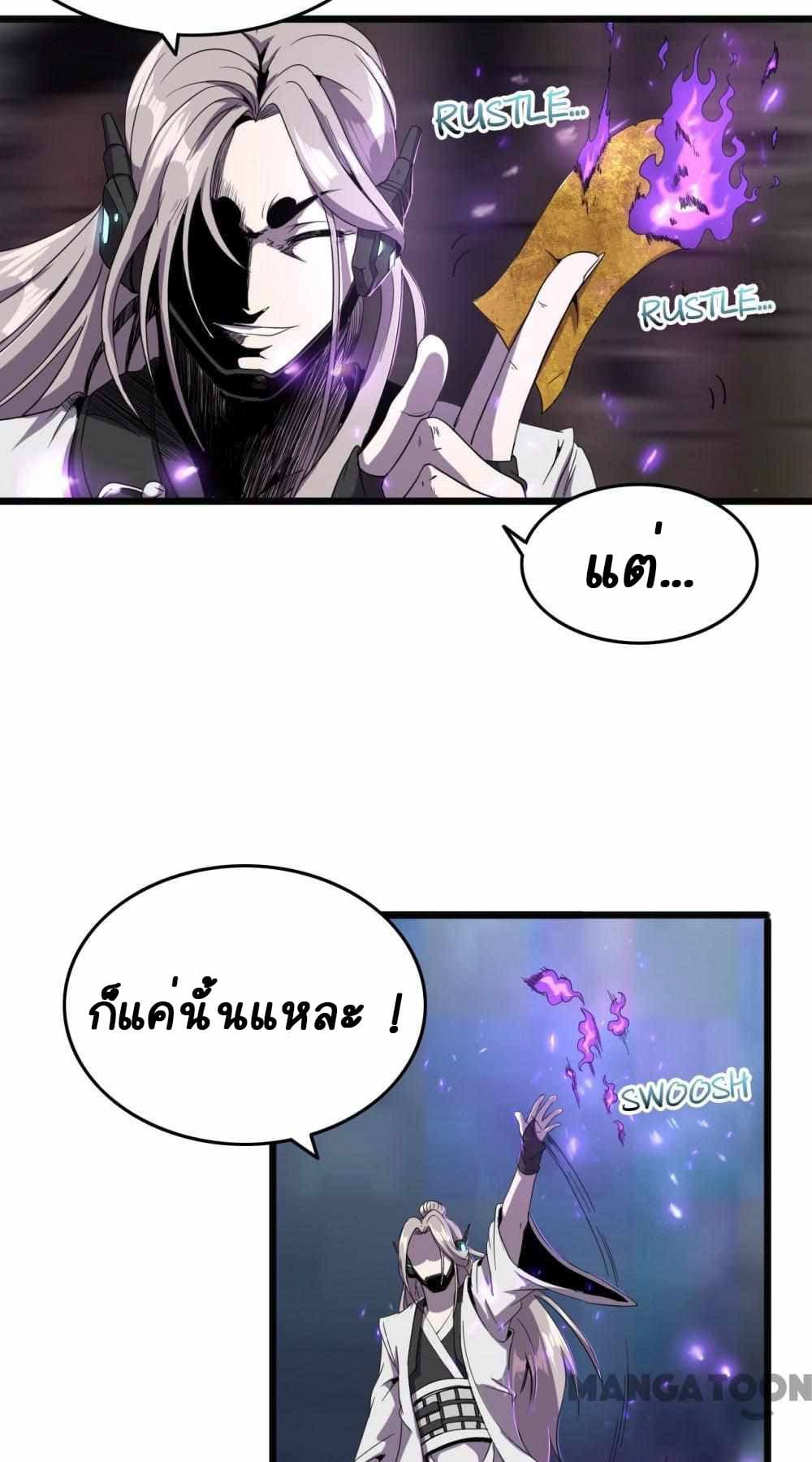 An Adventure in Paradise page 28