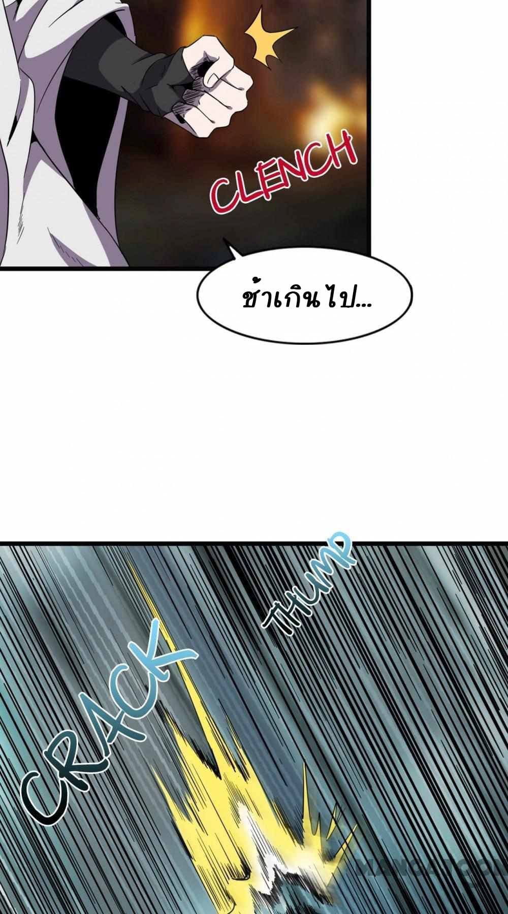 An Adventure in Paradise page 4