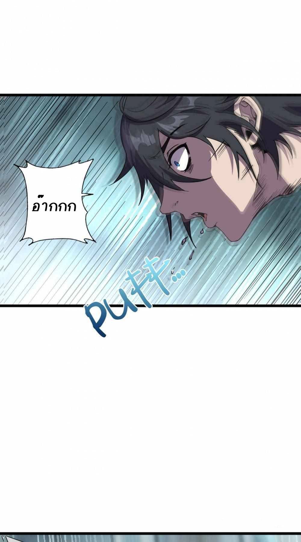An Adventure in Paradise page 6