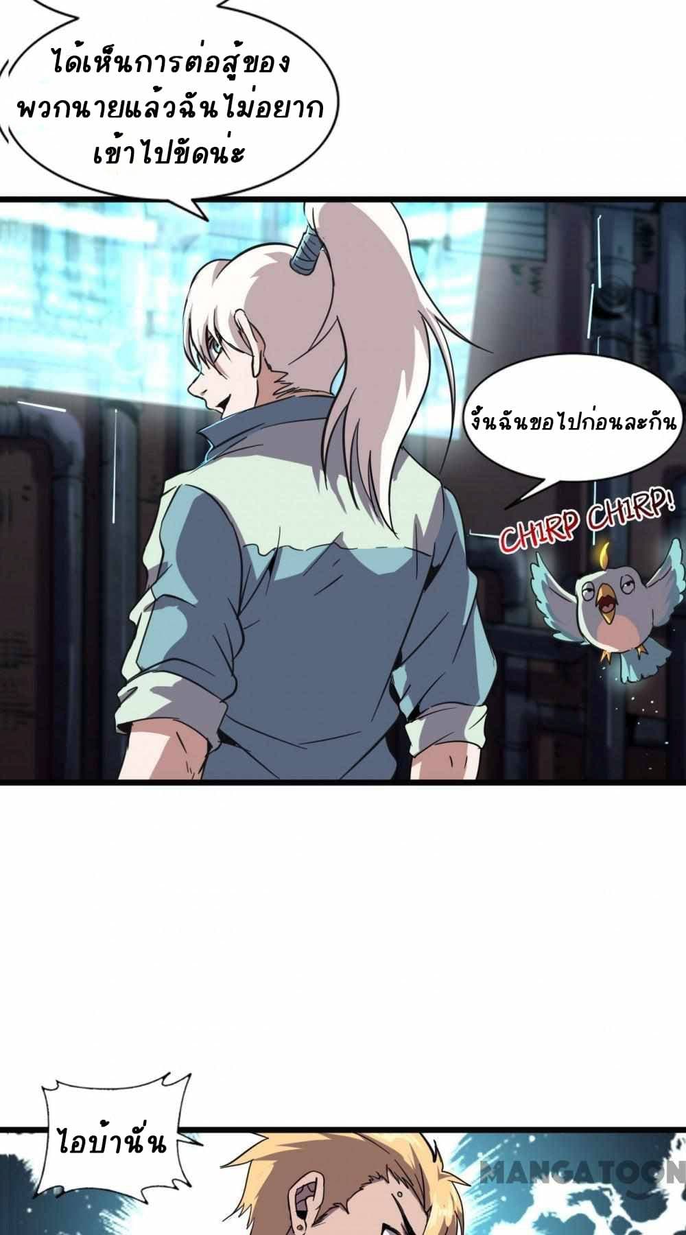 An Adventure in Paradise page 9