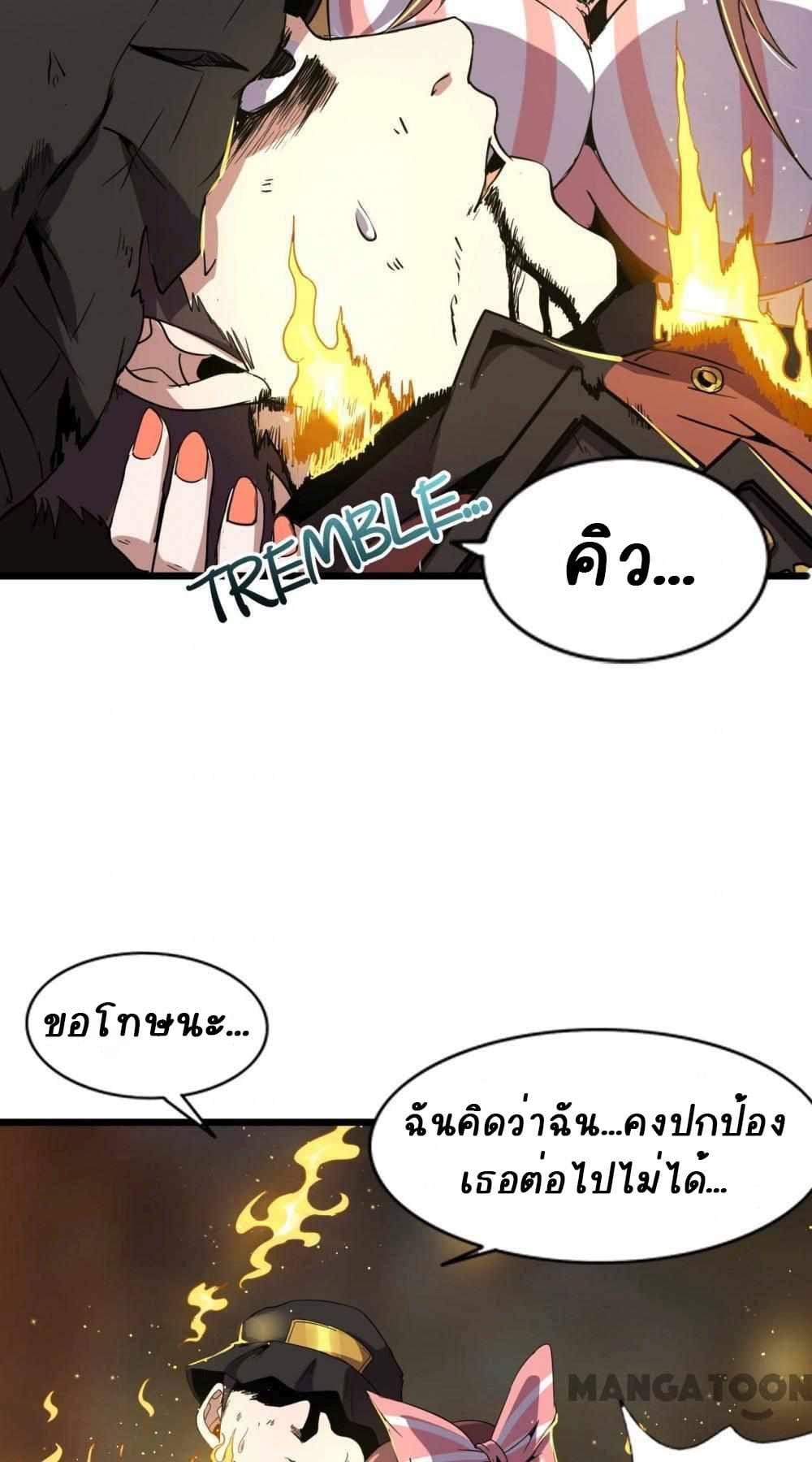 An Adventure in Paradise page 28