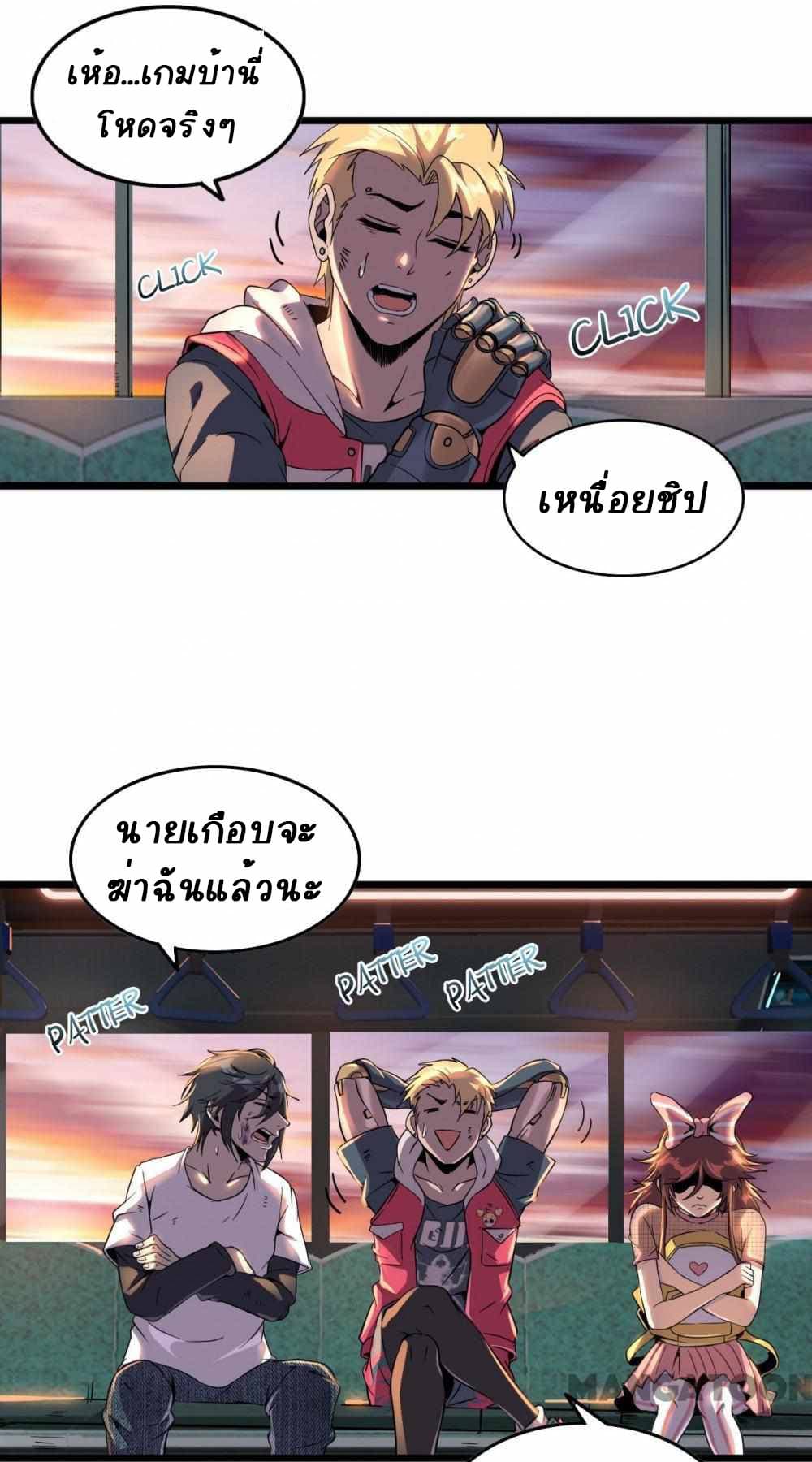 An Adventure in Paradise page 1