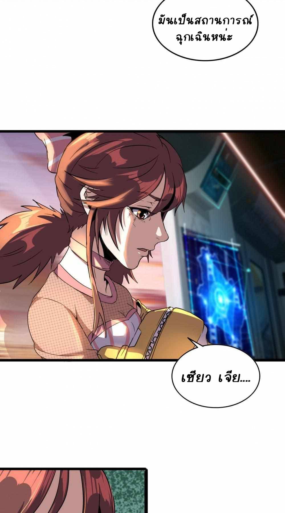 An Adventure in Paradise page 2