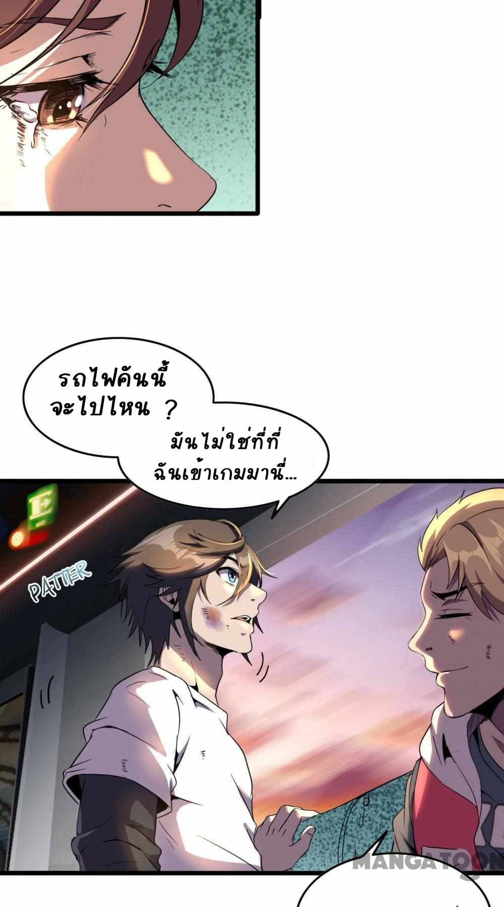 An Adventure in Paradise page 3