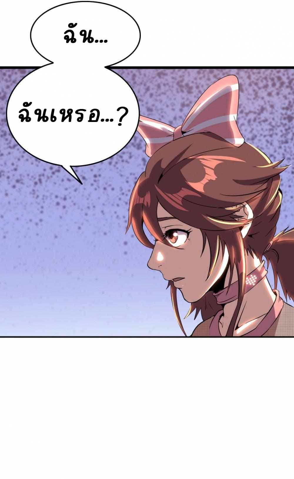 An Adventure in Paradise page 20