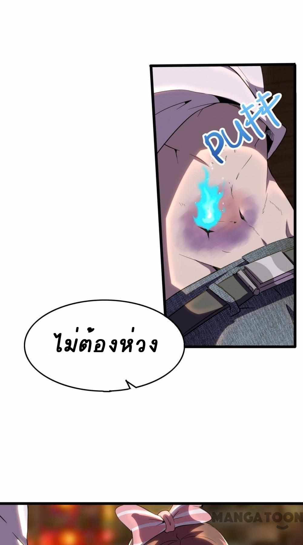 An Adventure in Paradise page 32
