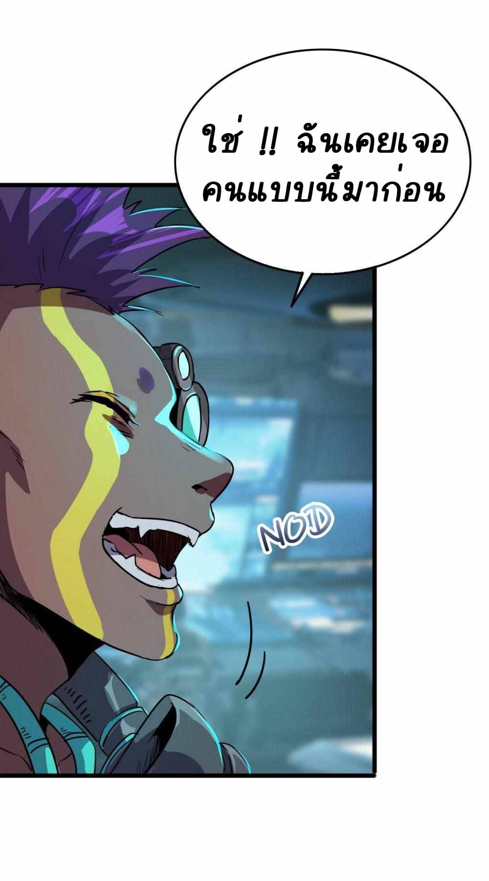 An Adventure in Paradise page 37