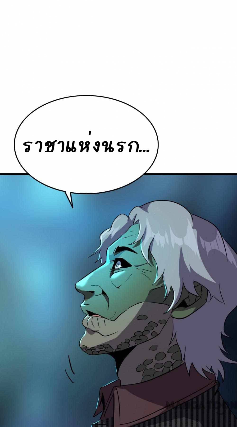 An Adventure in Paradise page 38