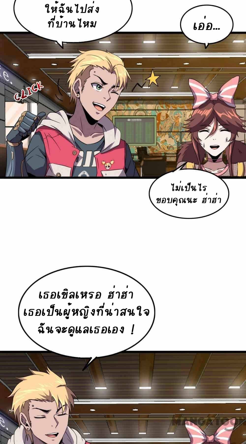 An Adventure in Paradise page 4