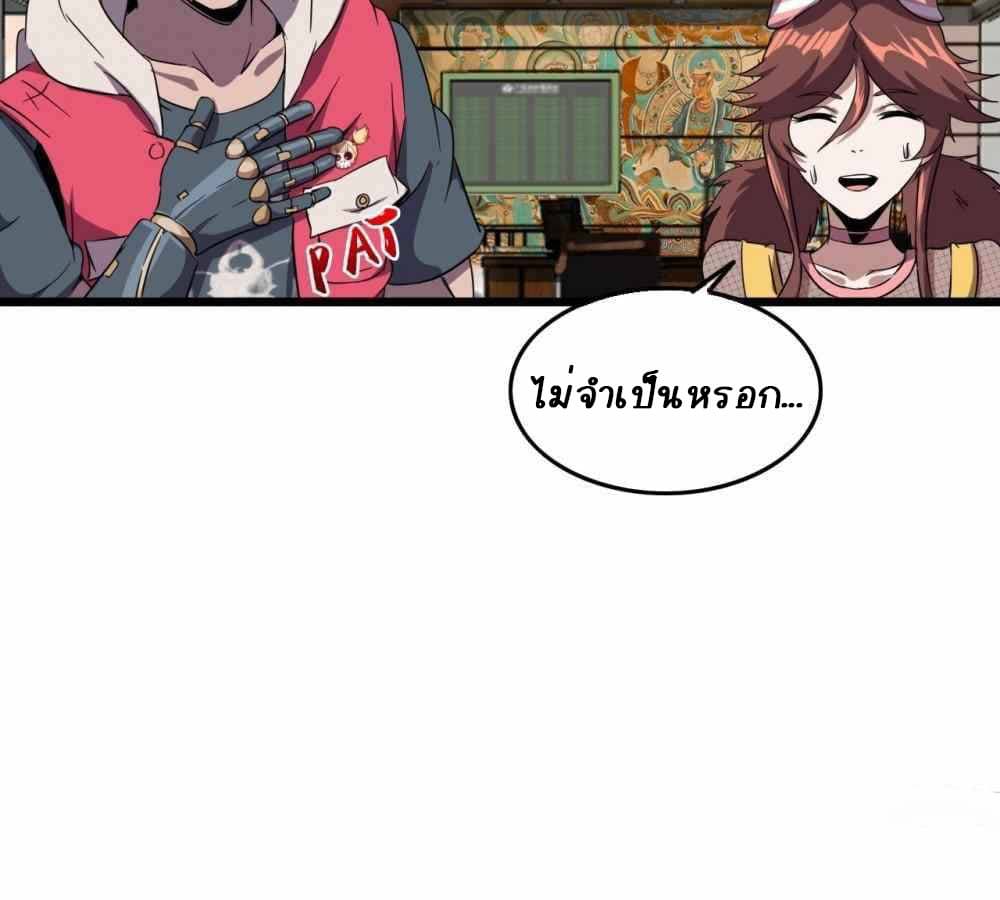 An Adventure in Paradise page 5