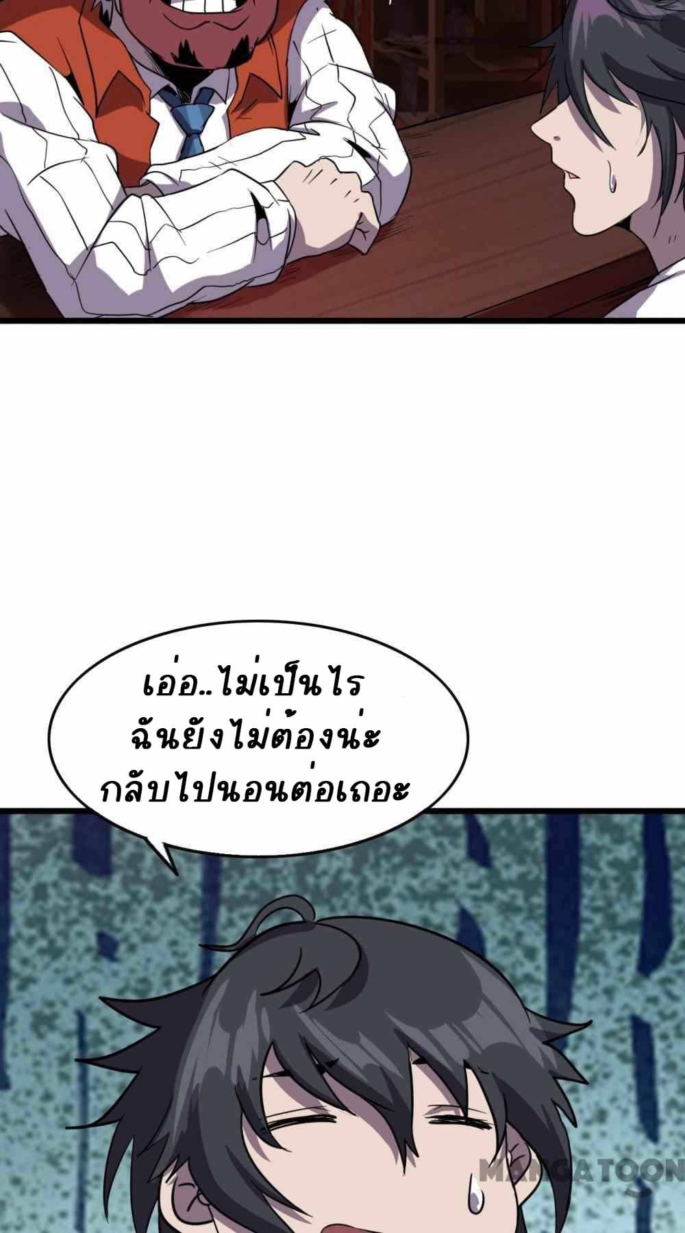 An Adventure in Paradise page 12