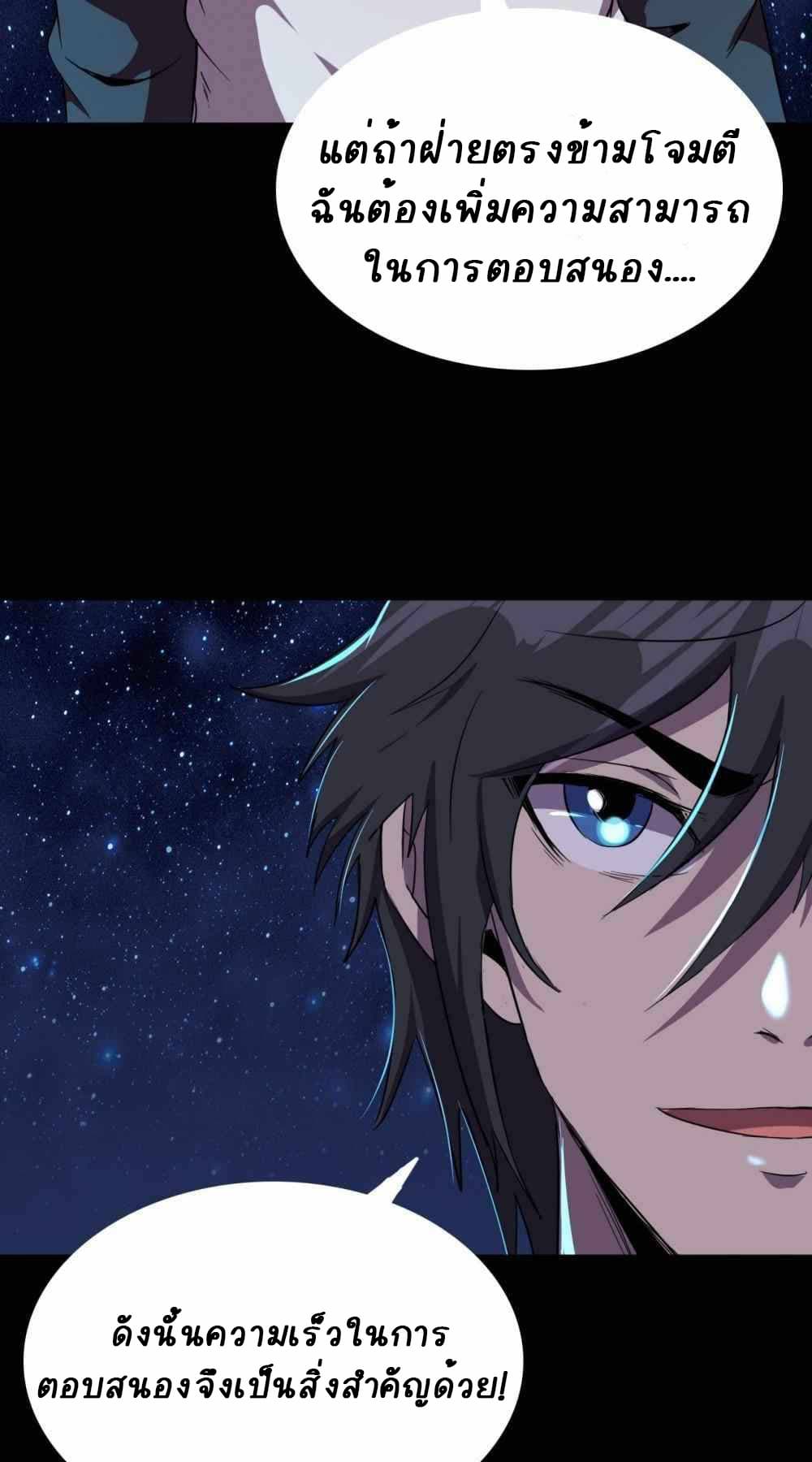An Adventure in Paradise page 42