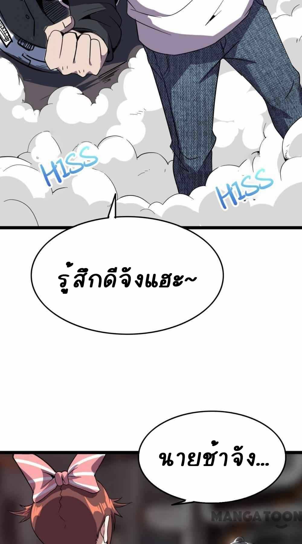 An Adventure in Paradise page 3