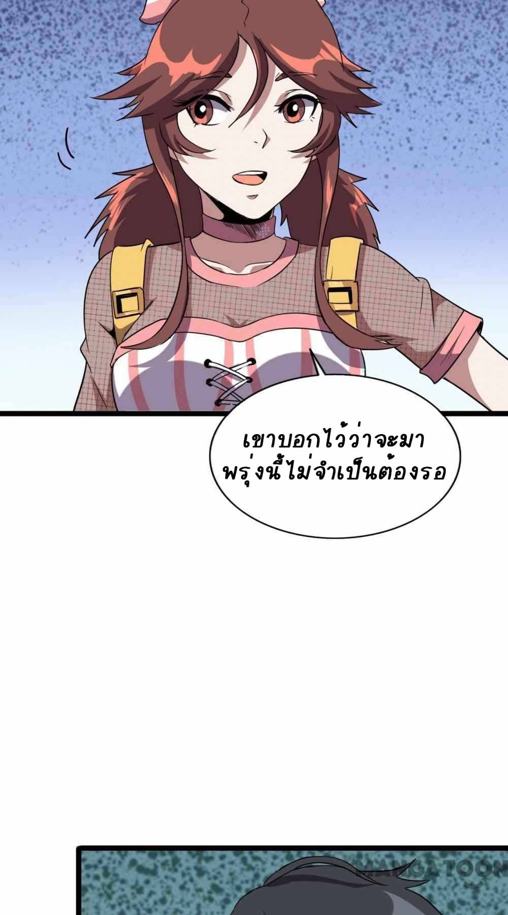 An Adventure in Paradise page 7