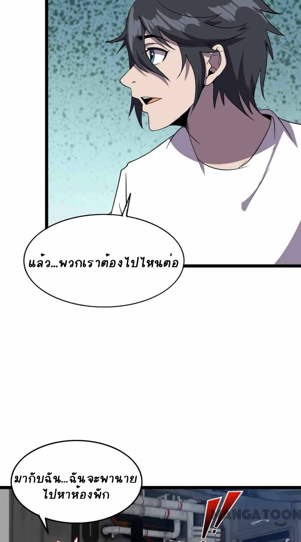 An Adventure in Paradise page 8