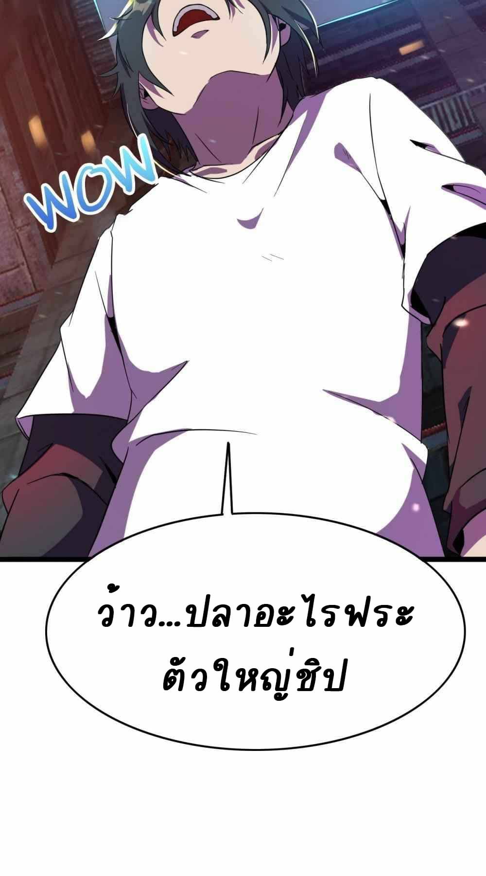 An Adventure in Paradise page 12