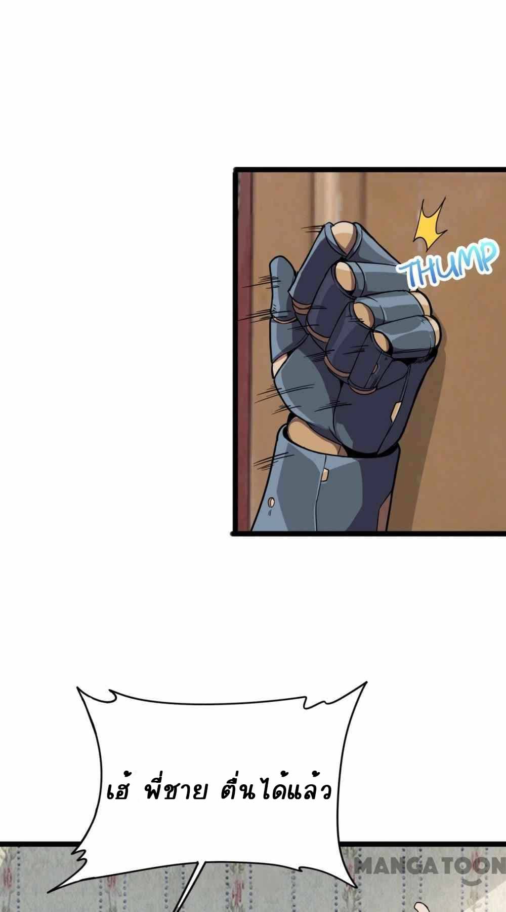 An Adventure in Paradise page 37