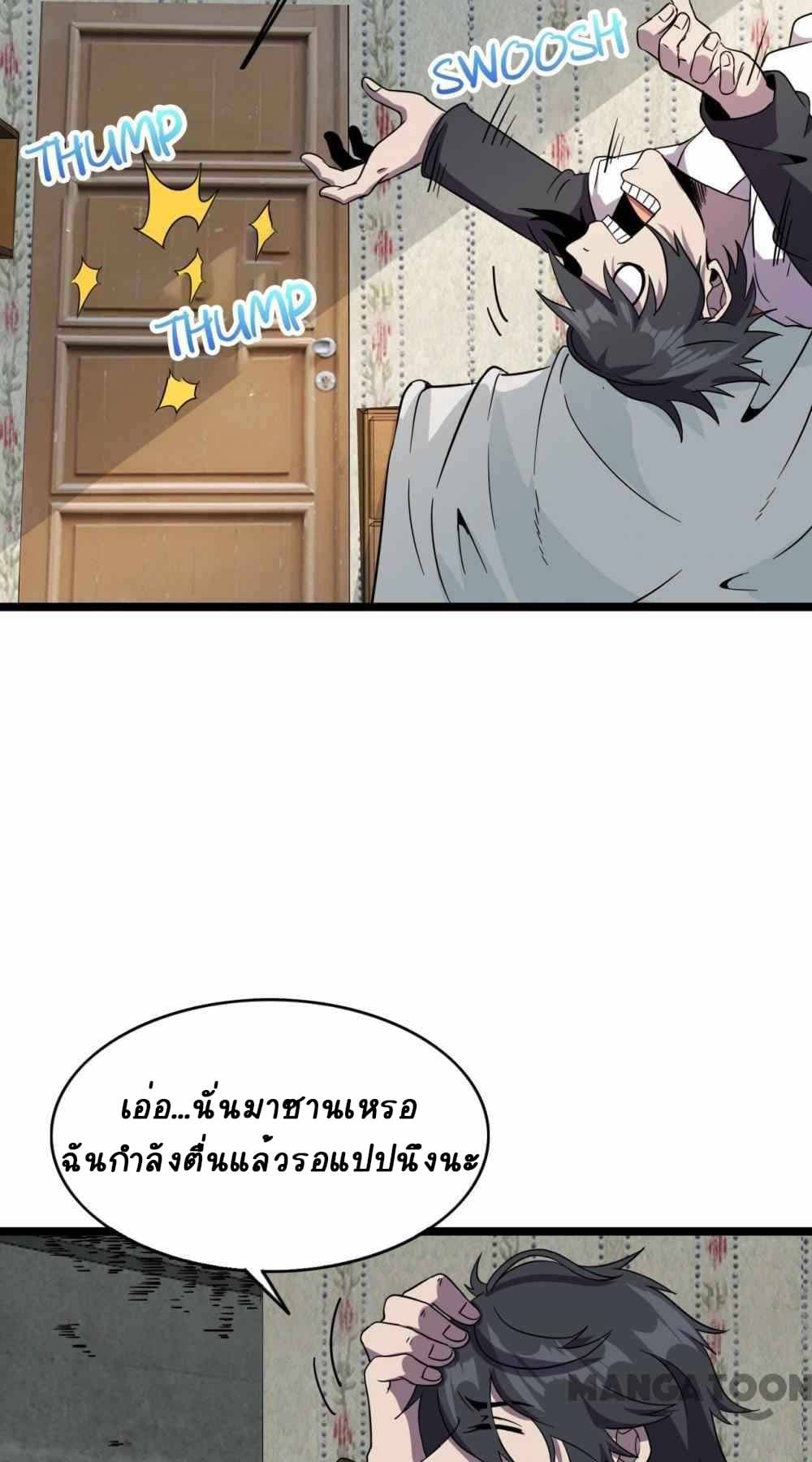 An Adventure in Paradise page 38