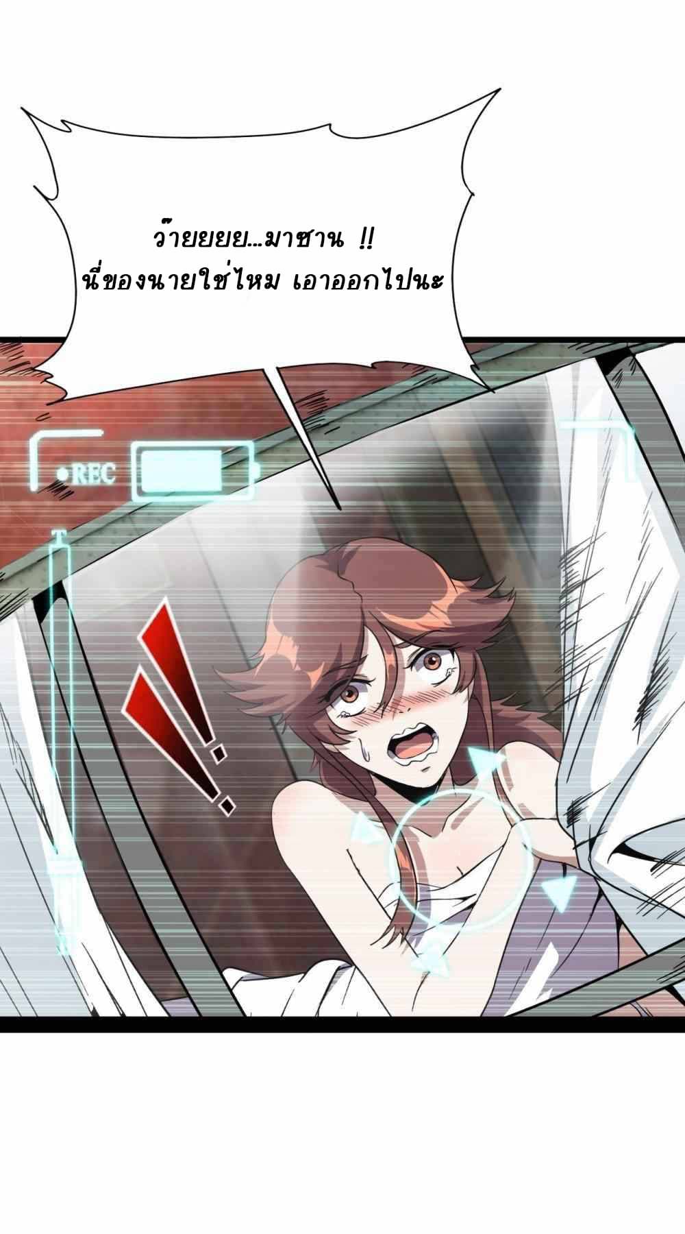 An Adventure in Paradise page 42