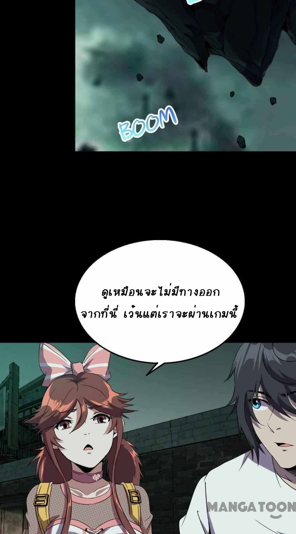 An Adventure in Paradise page 7