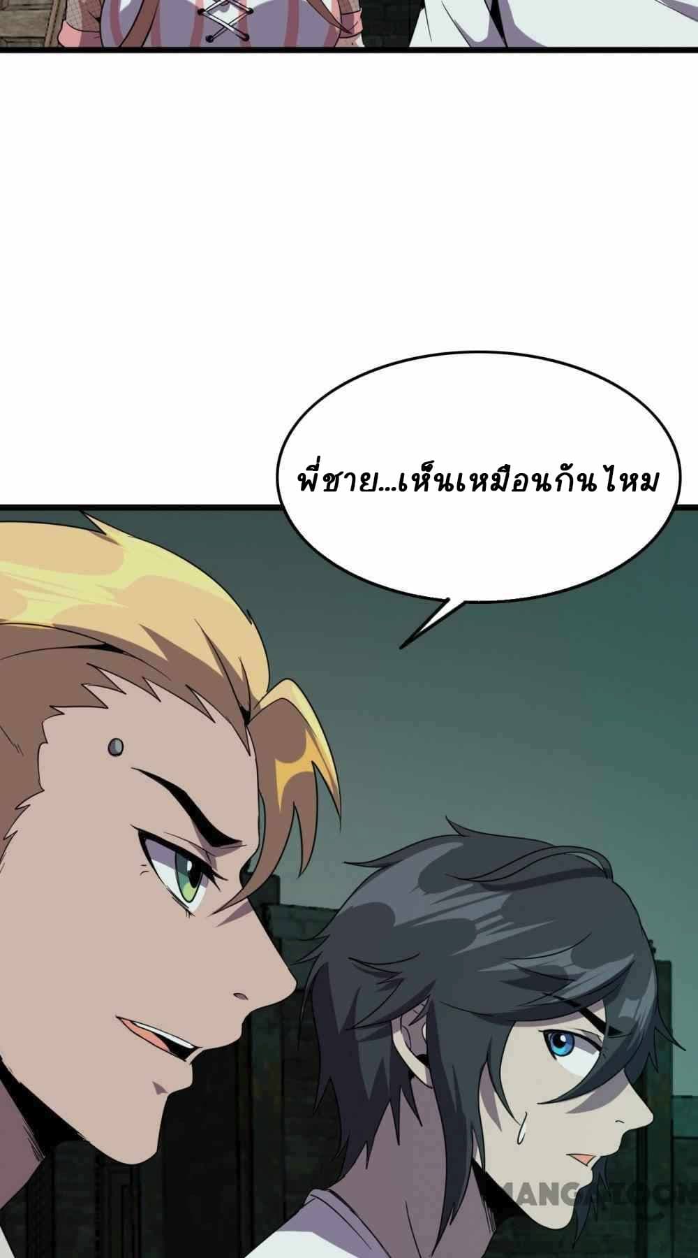 An Adventure in Paradise page 8