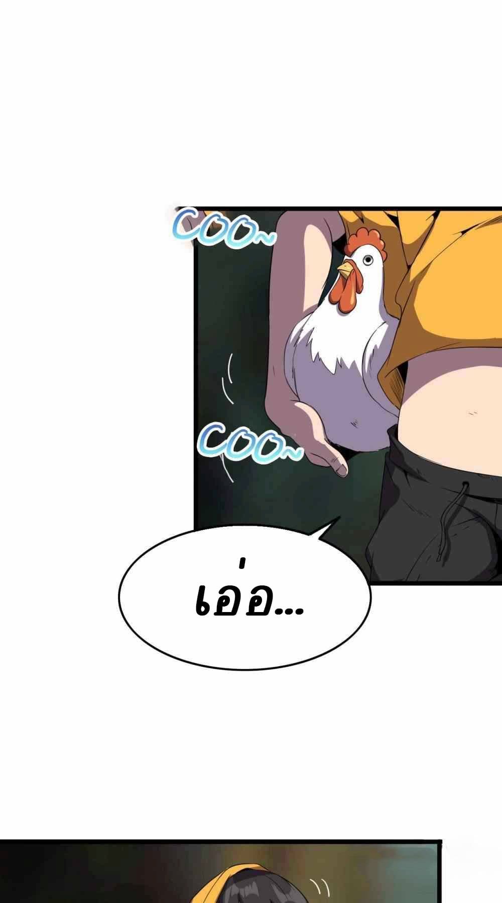 An Adventure in Paradise page 16