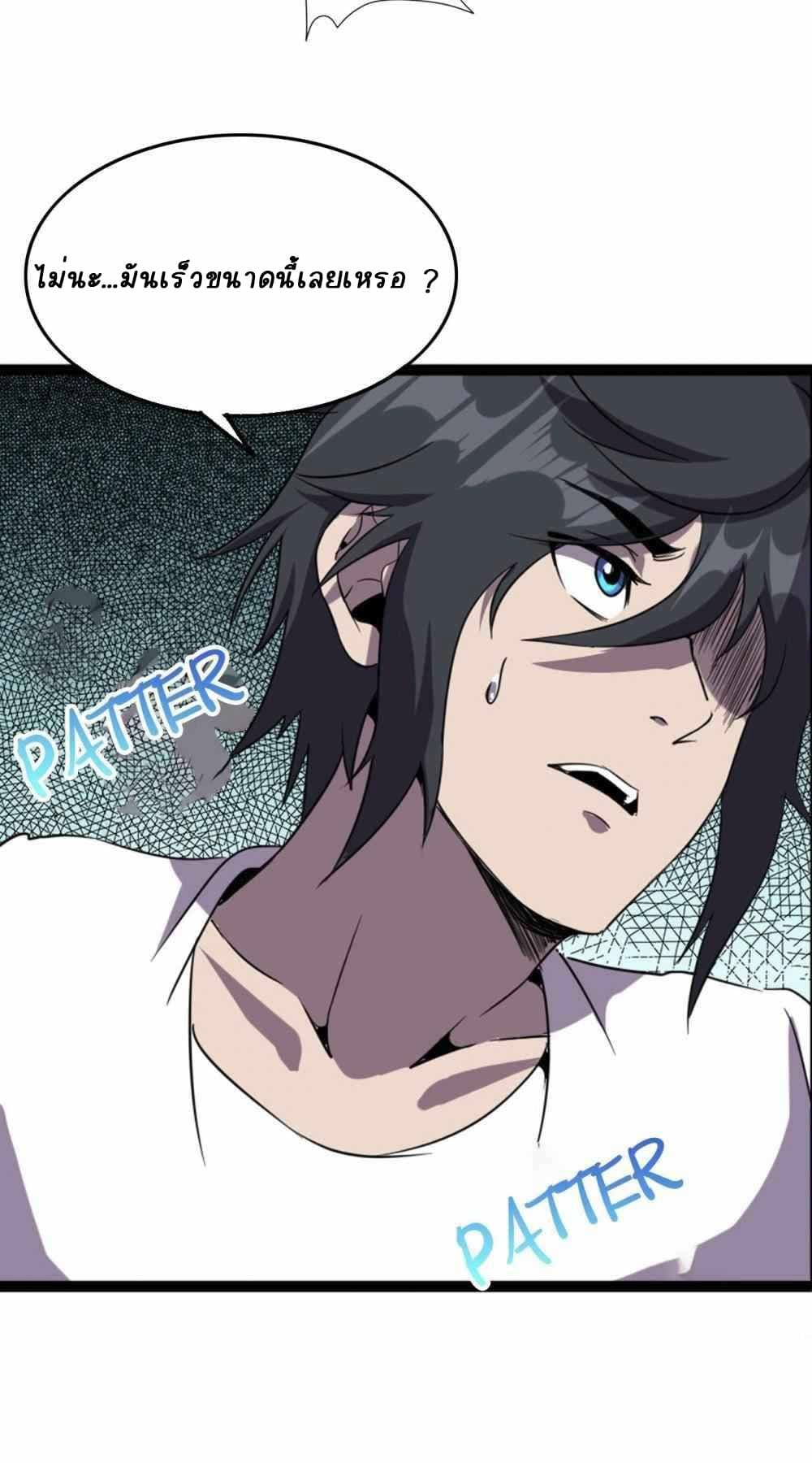An Adventure in Paradise page 40