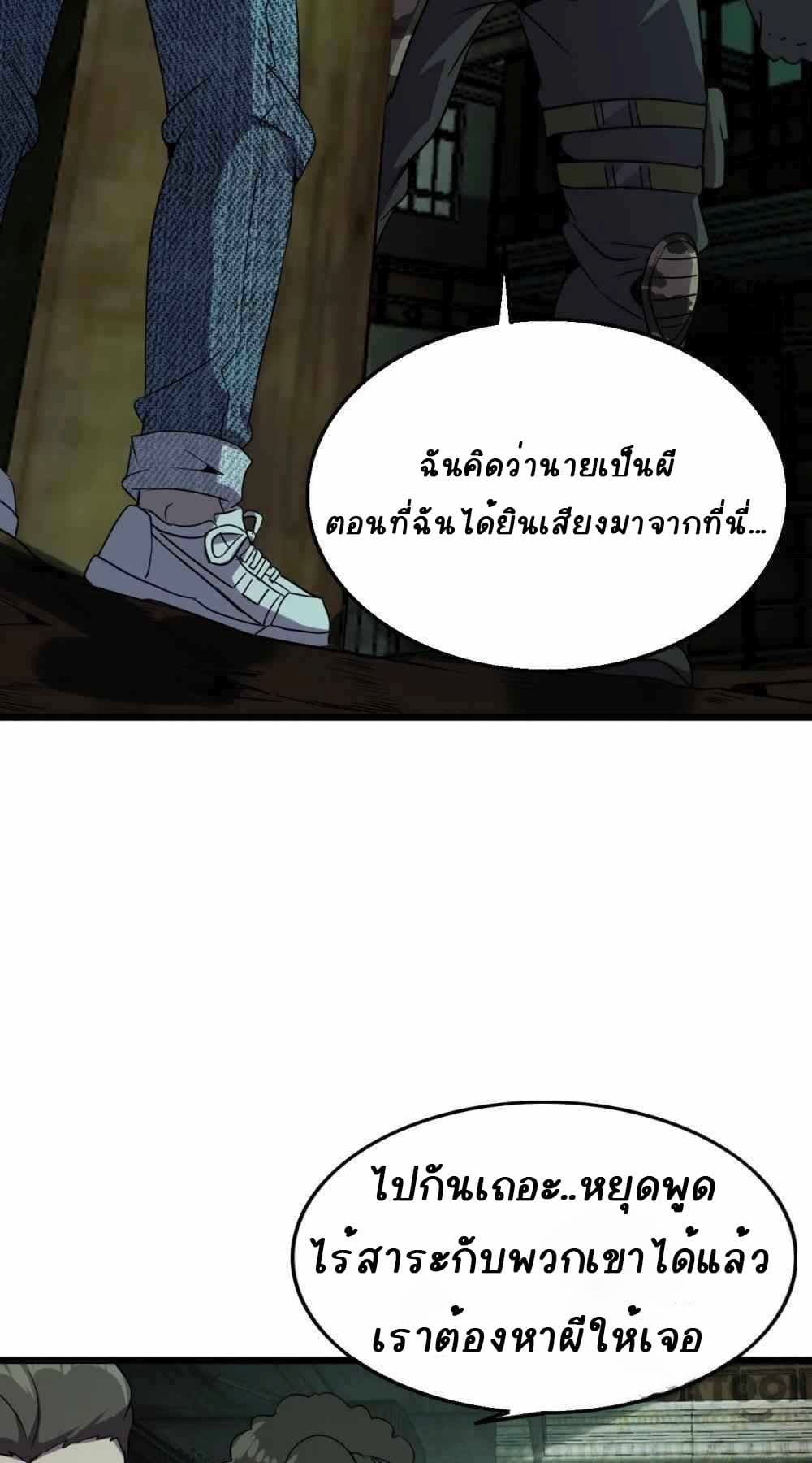 An Adventure in Paradise page 45