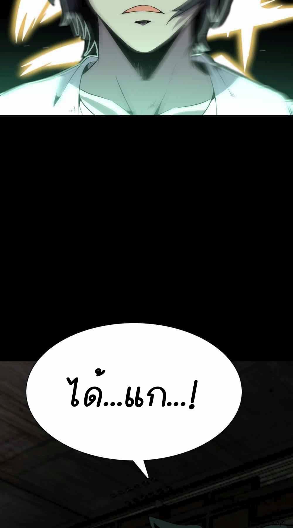 An Adventure in Paradise page 54