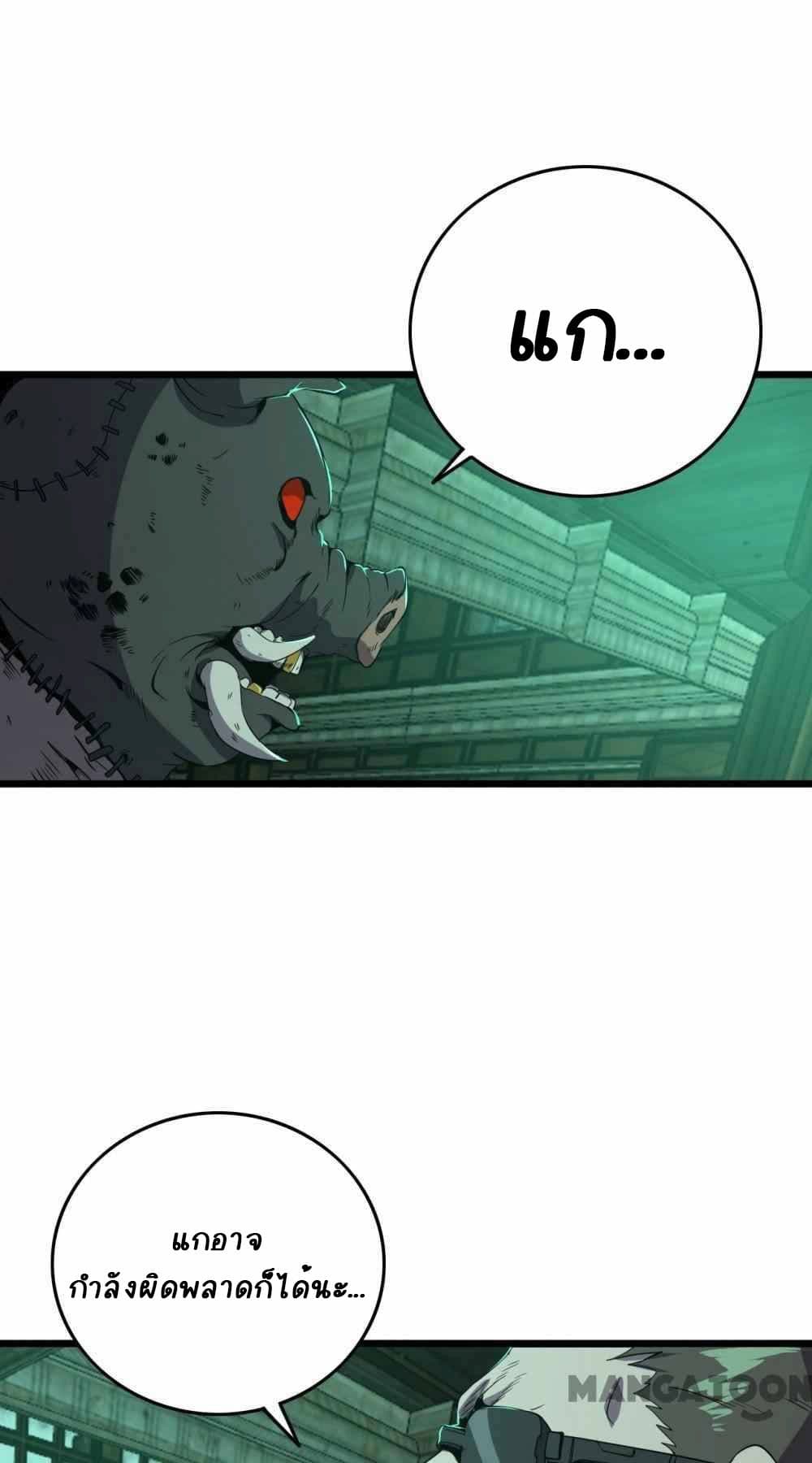 An Adventure in Paradise page 6