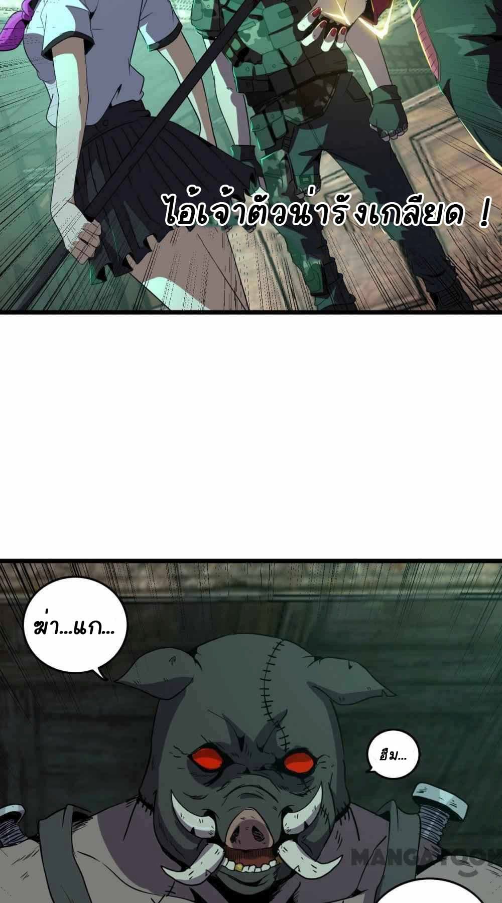 An Adventure in Paradise page 8