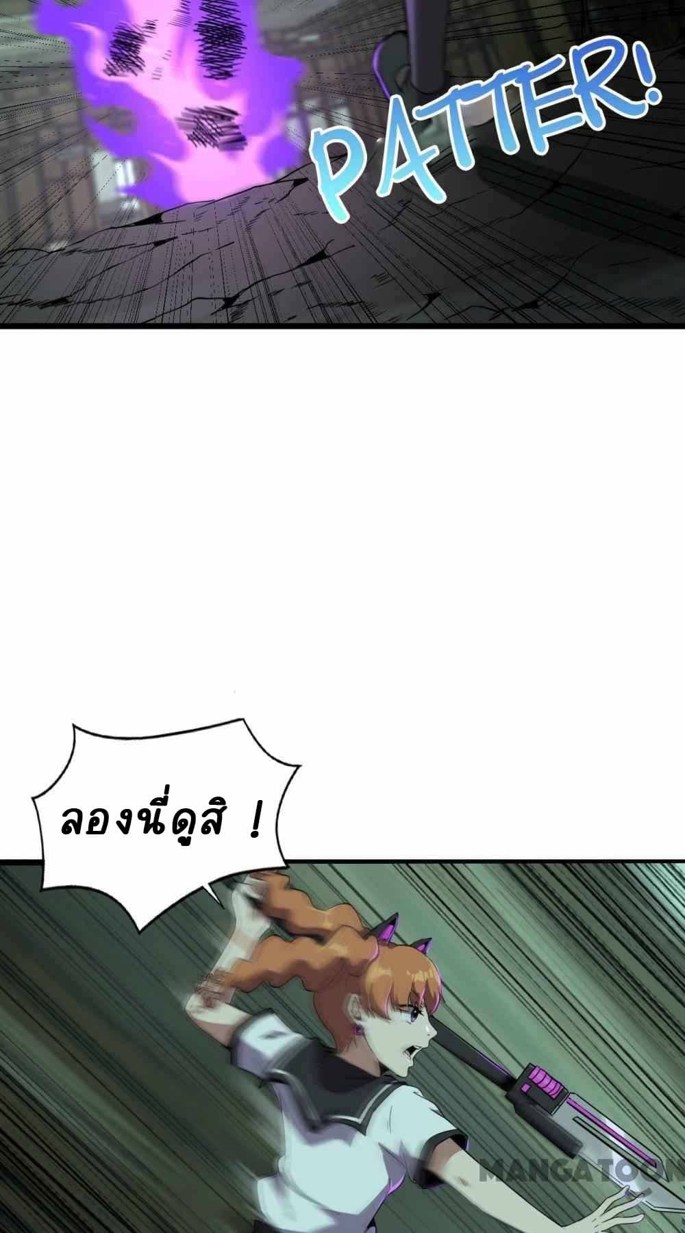 An Adventure in Paradise page 17