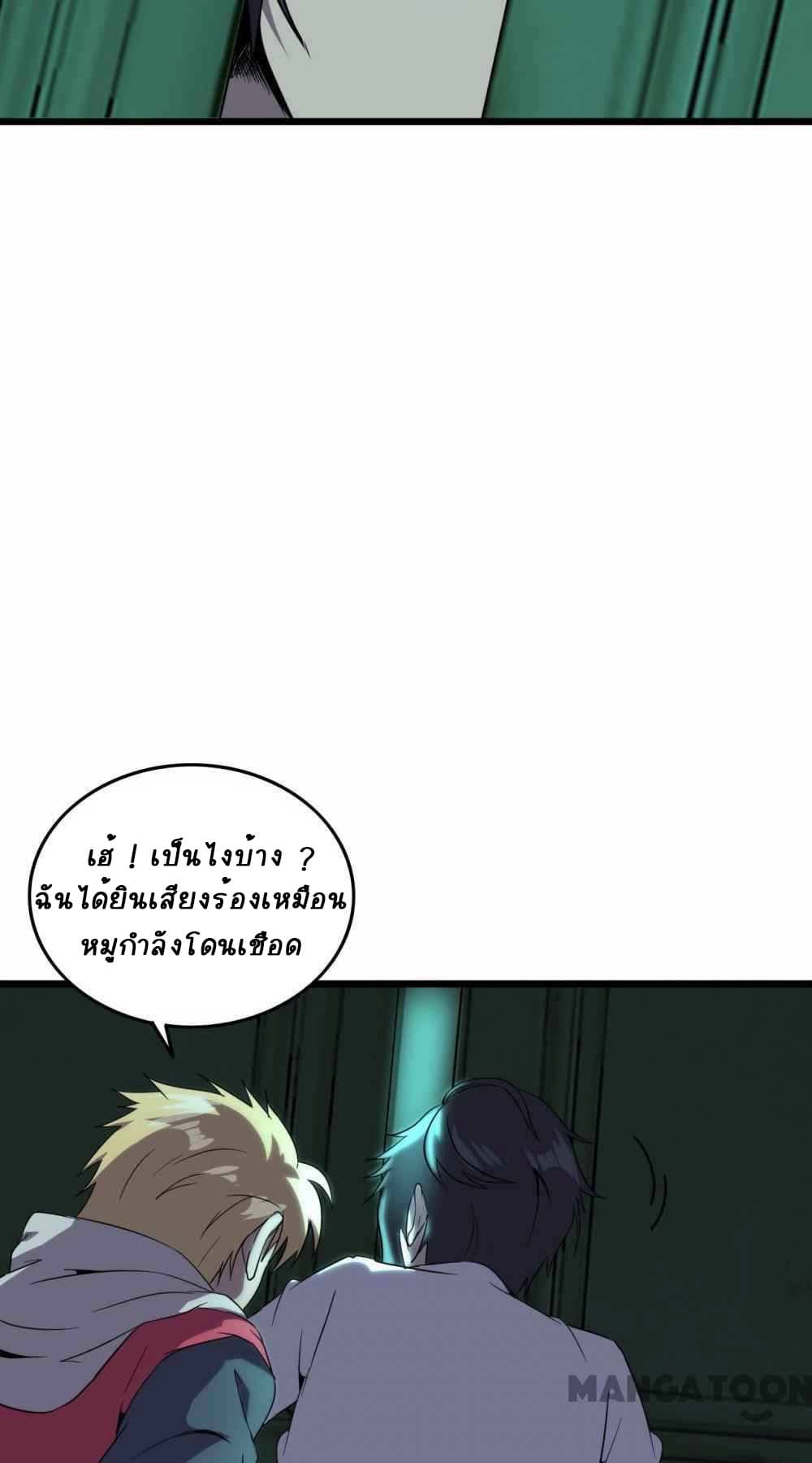 An Adventure in Paradise page 22