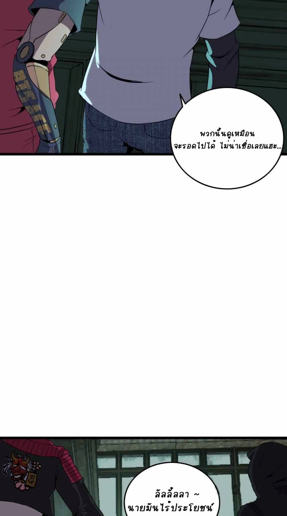 An Adventure in Paradise page 23