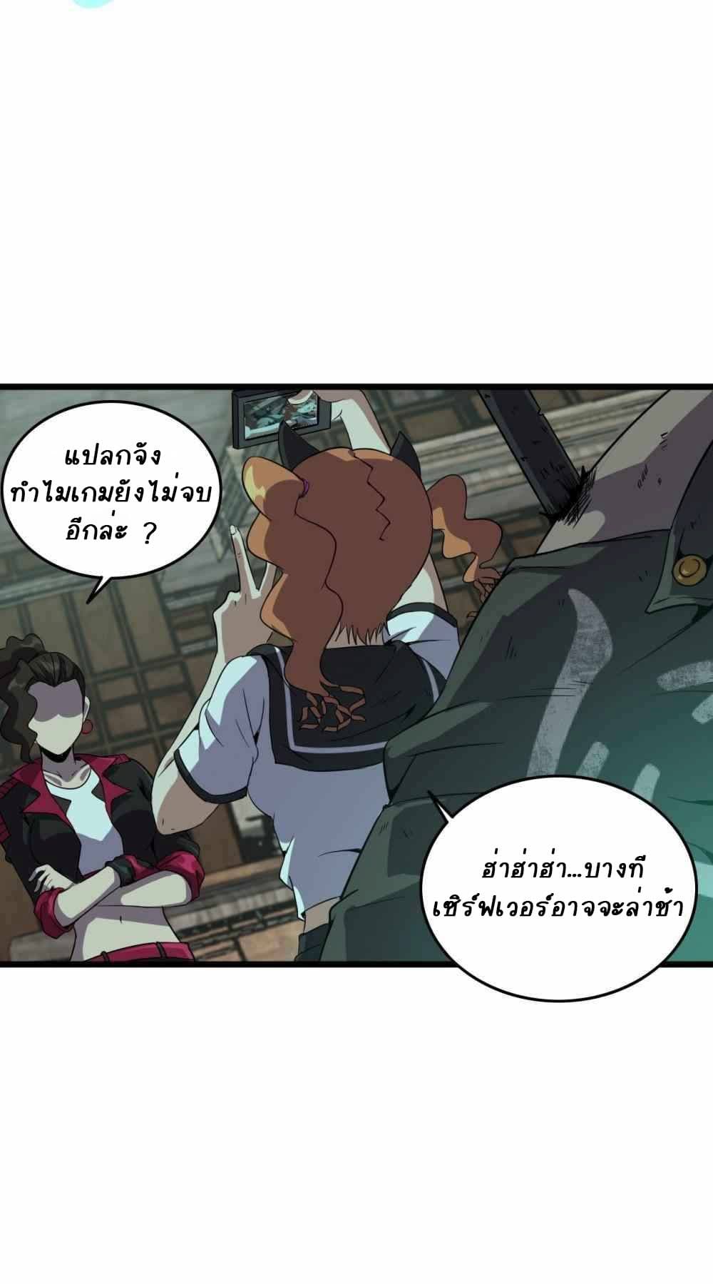 An Adventure in Paradise page 27