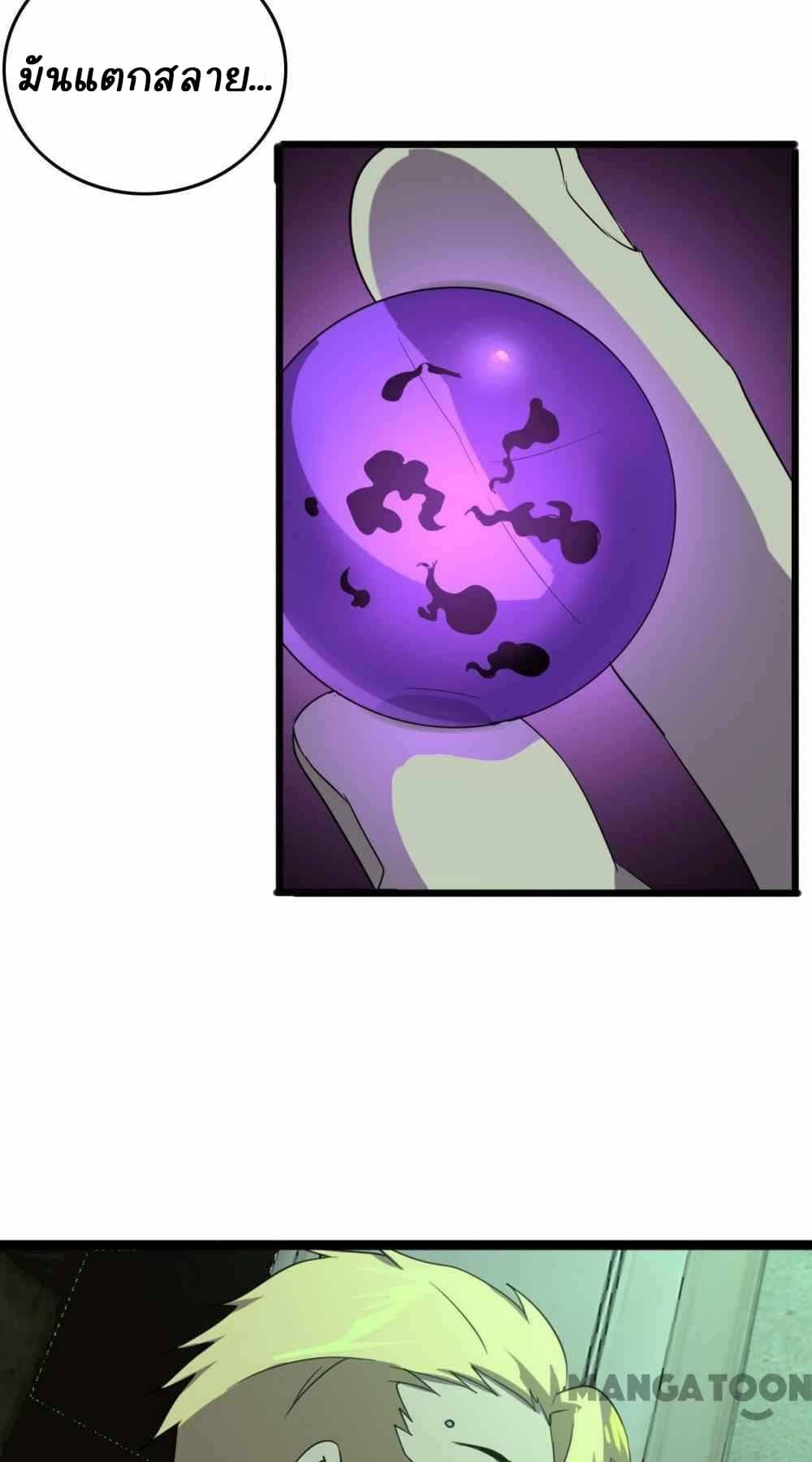 An Adventure in Paradise page 47