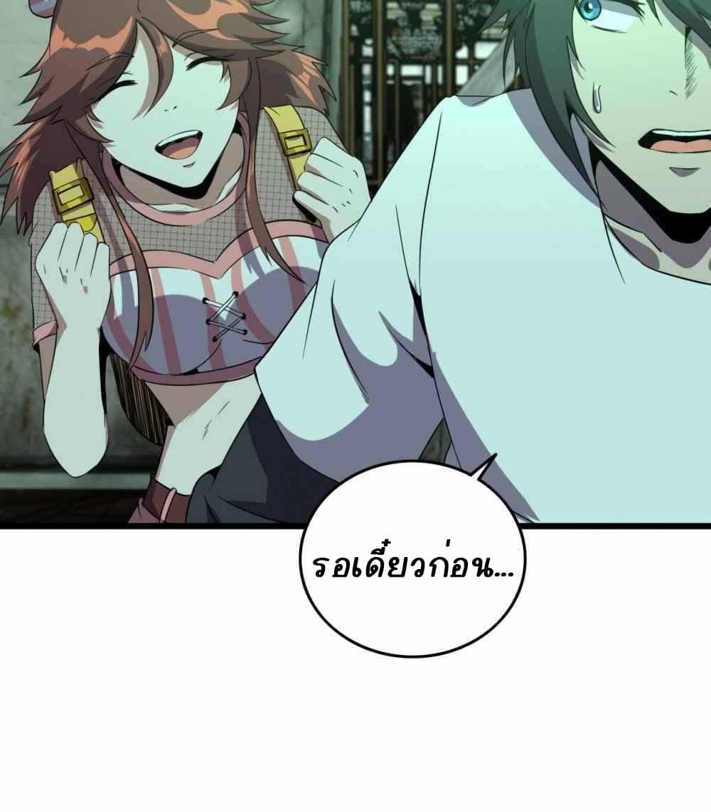 An Adventure in Paradise page 49