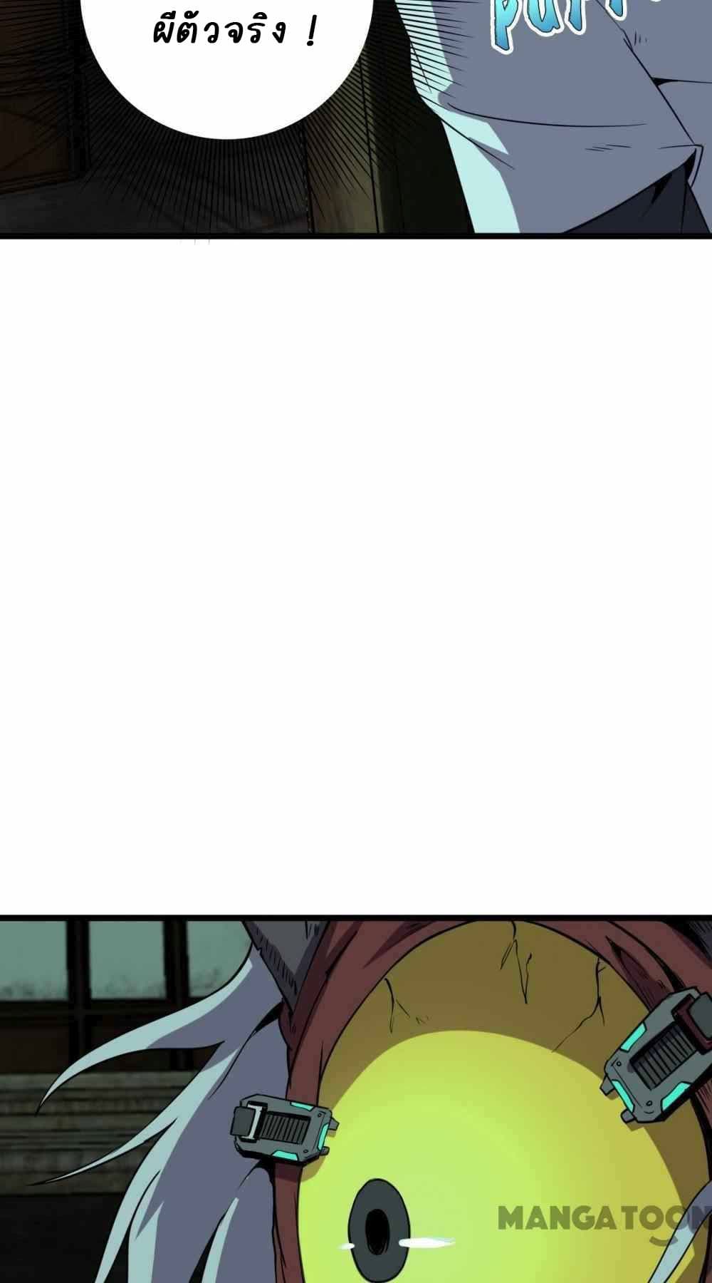 An Adventure in Paradise page 3